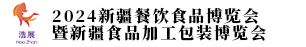 2024新疆餐饮食品博览会暨新疆食品加工包装博览会